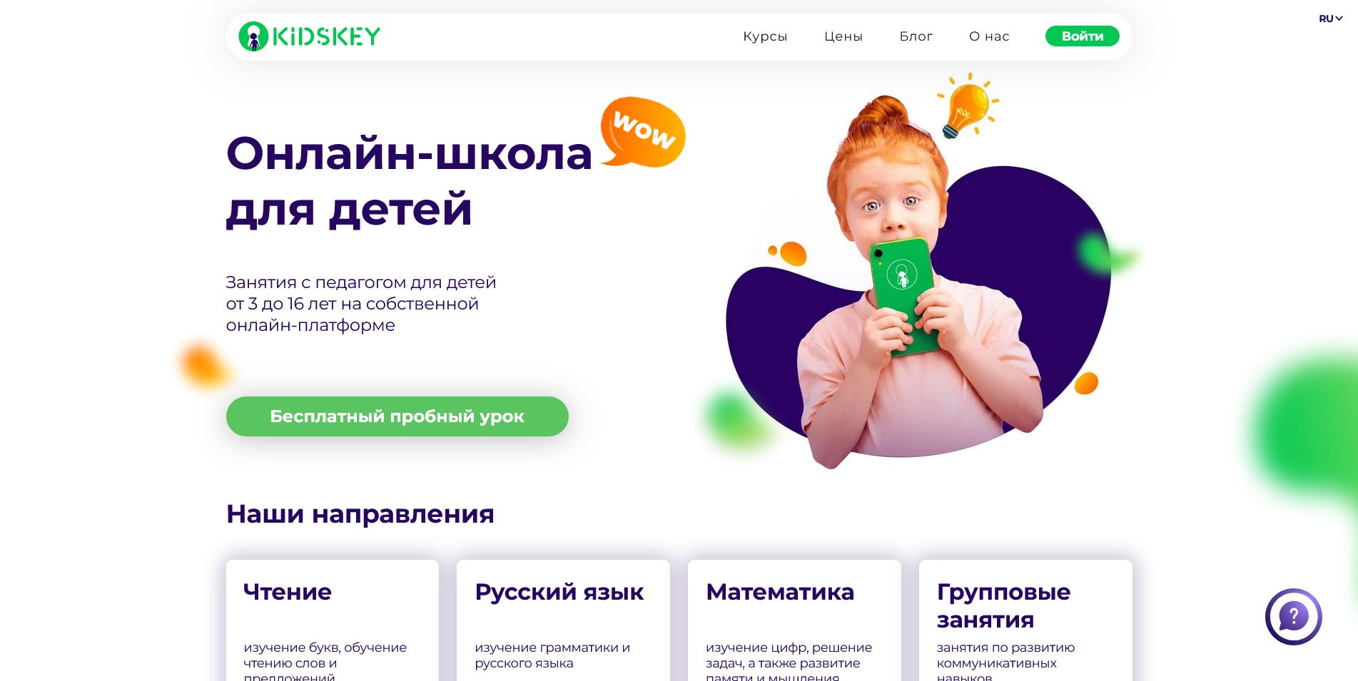 Онлайн-Школа